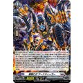 豪腕ロボ アースディーガー D-PR/1528