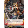 紅蓮闘士 ドラムバンカー・ドラゴン DZ-TB01/H01