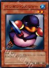 ペンギン・ソルジャー YSD4-JP009