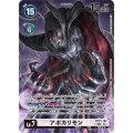 【パラレル】アポカリモン BT15-102