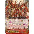 真・抹消者 ドラゴニック・ディセンダント“Z” G-BT09/007
