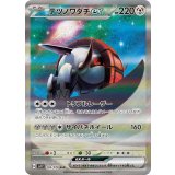 103/078 SAR テツノワダチex