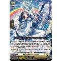 天虹の賢者 ルヴィロン DZ-BT07/011