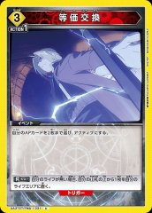等価交換 UA37ST/FMA-1-031