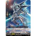 裁秤大隊 アウゲンブリック・ドラゴン DZ-BT14/096