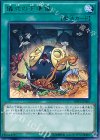 儀式の下準備 [SHVI-JP065]
