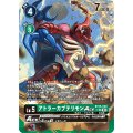【パラレル】アトラーカブテリモンACE BT15-049