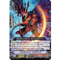 ドラゴニック・デスサイズ V-BT03/013