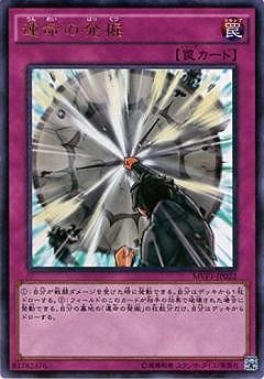 運命の発掘 MVP1-JP022