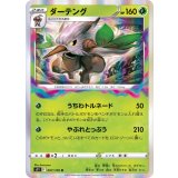 PK-S11-007 ダーテング R