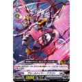 ヴォールハイマー・ドラゴン D-BT10/073