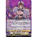 暗黒に咲き誇る者 テグリア D-BT05/011