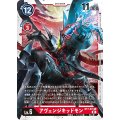 アヴェンジキッドモン BT7-015