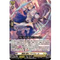 翼賛の騎士 アドヴォール DZ-BT13/046
