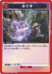 UA06BT/TOA-1-100 連牙弾 C