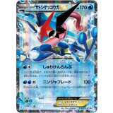 サトシゲッコウガEX[218/XY-P]
