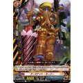 アーマナイト・カーリー DZ-TB03/084