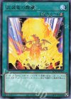 武装竜の霹靂 BLVO-JP051