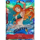 OP01-016 R ナミ(パラレル)