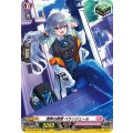 清爽の歌姫 ベランジェール D-LBT02/WO01