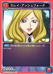 ミレイ・アッシュフォード UA01BT/CGH-1-086