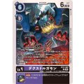 デクスドルガモン BT17-065