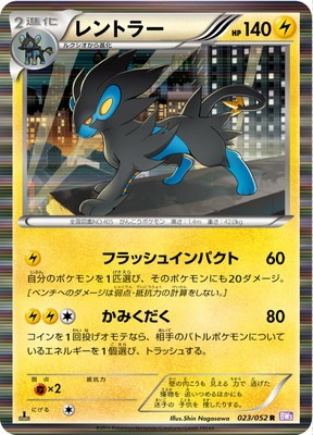 PK-BW03P-023 レントラー R