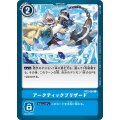 アークティックブリザード BT2-094