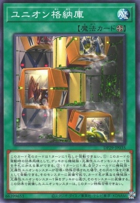 ユニオン格納庫 DP29-JP035