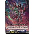 デヴァルダム・ラセレイター DZ-BT15/075