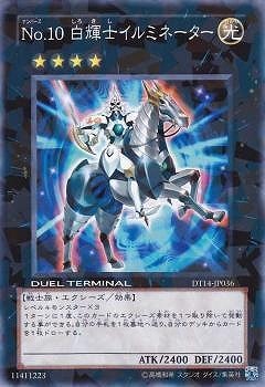 Ｎｏ.１０ 白輝士イルミネーター DT14-JP036