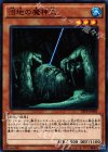 沼地の魔神王 SPFE-JP040