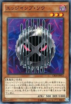エッジインプ・ソウ CROS-JP012