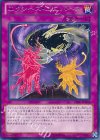 エクシーズ・ユニバース PRIO-JP078