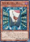 花札衛−松に鶴− CPF1-JP035