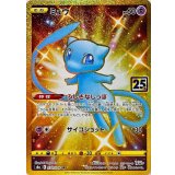 030/028 UR ミュウ