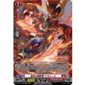 焔天の装斬竜 ドラハース D-BT13/FR03
