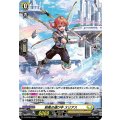 D-PR/663 新風の運び手スリアス
