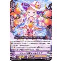 オレンジの魔女 バレンシア D-VS01/017