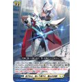 抜刀せよ。面して遂げよ、騎士の本懐！ D-PR/1664