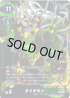 【BOX特典パラレル】タイタモン[DC_P-209]【BT23収録】