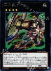 十二獣ライカ MACR-JP048