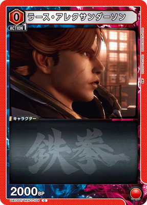ラース・アレクサンダーソン UA13ST/TKN-1-104