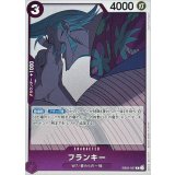フランキー EB02-037