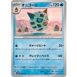 PK-SVM-035 オニゴーリ