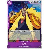 シキ ST05-008