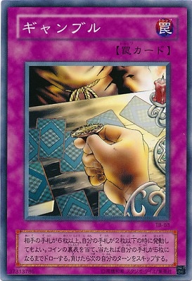 ギャンブル TB-03