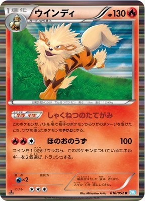 PK-BW03H-010 ウインディ R