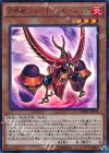 方界獣ブレード・ガルーディア MVP1-JP034