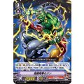 雷轟電撃のジン V-BT12/079